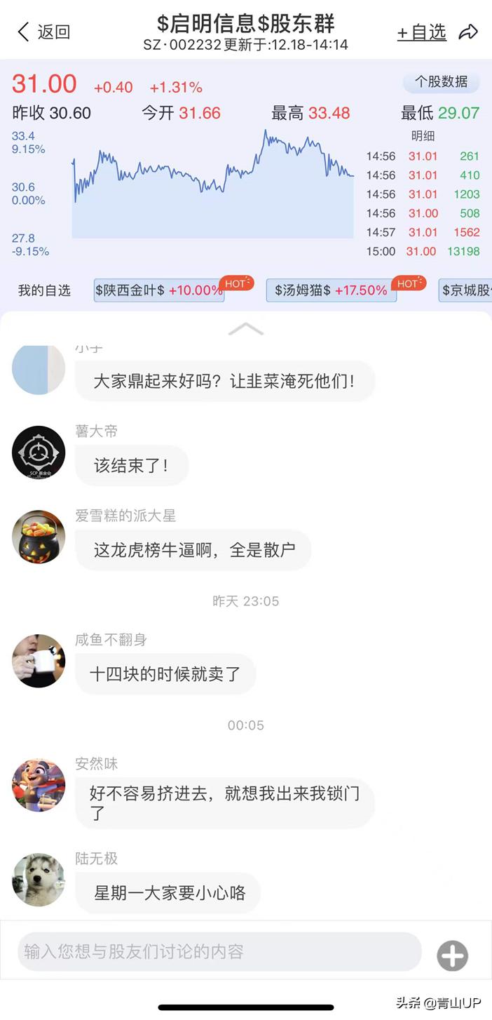 启明信息补涨龙头,启明信息后市分析