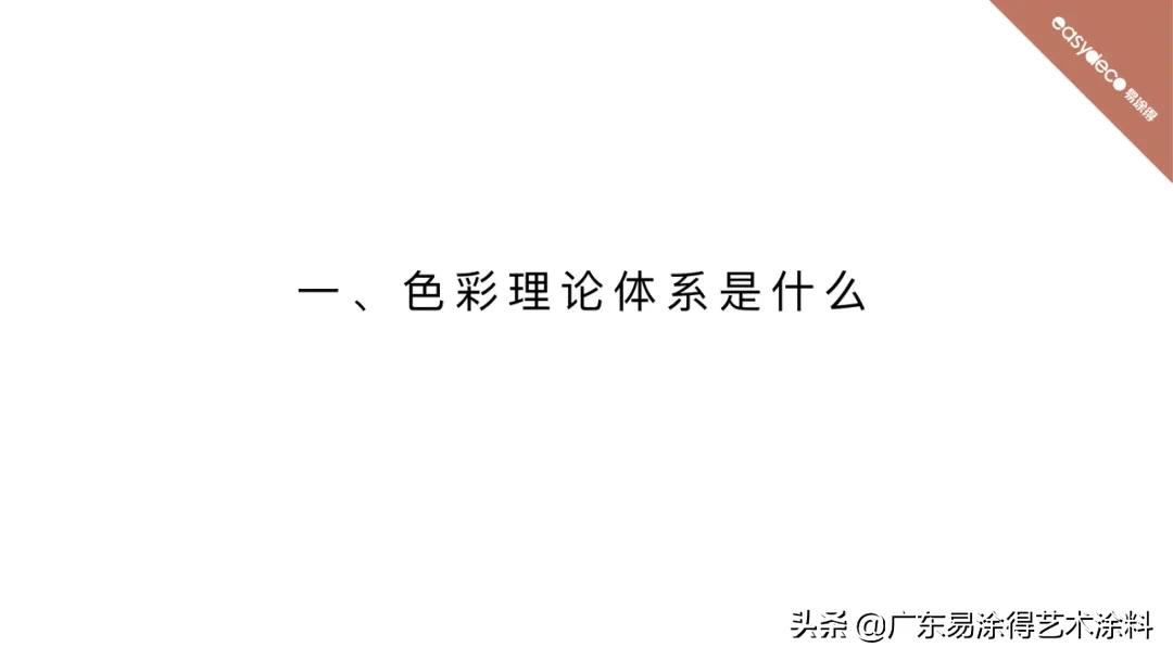 易涂得艺术涂料全国招商加盟,易涂得艺术漆2021效果图