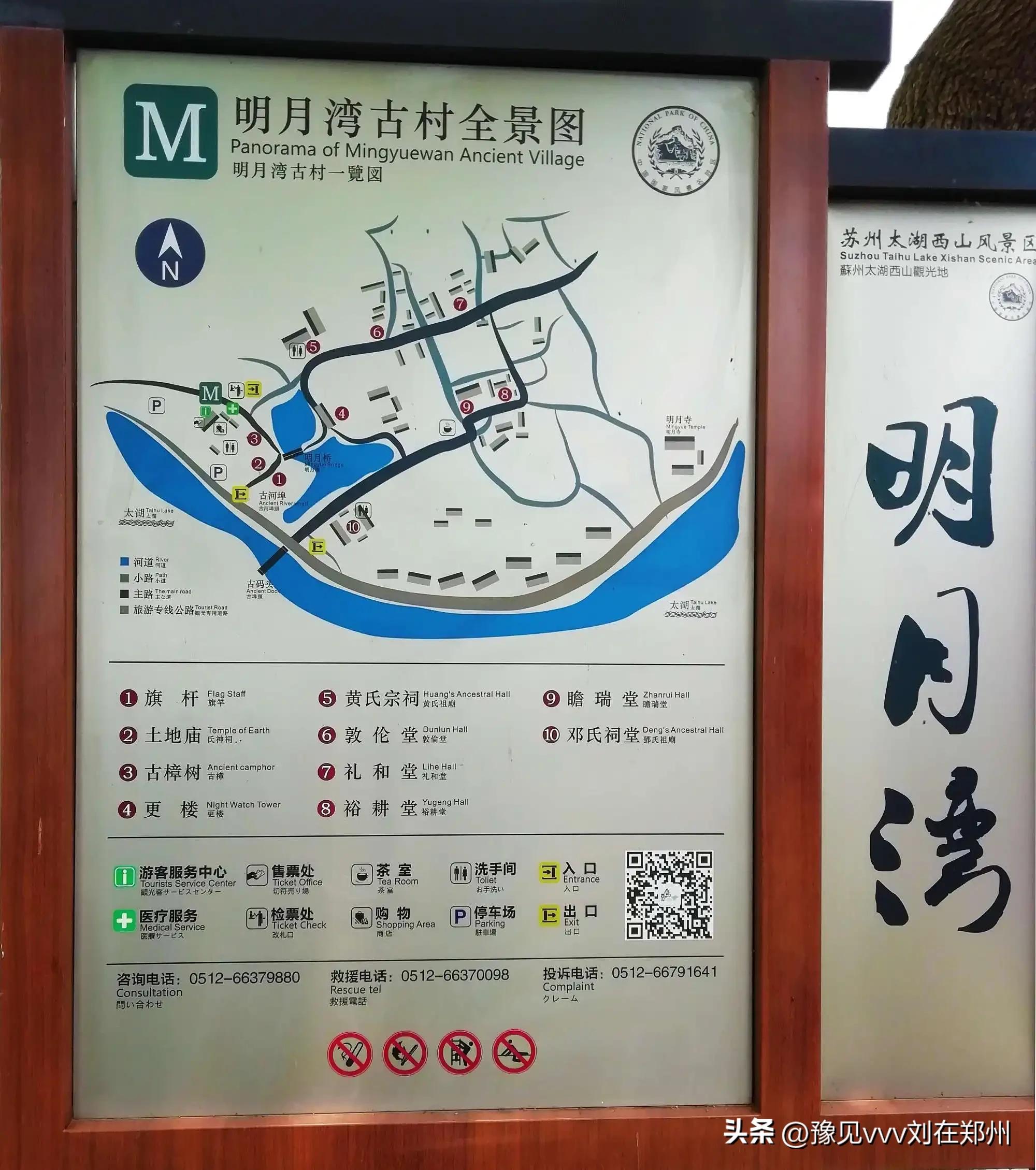 西山镇明月湾村,苏州市吴中区西山镇明月湾村