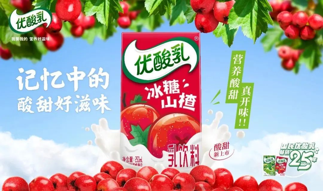 伊利2023液态奶客户大会,伊利液态奶客户大会东北