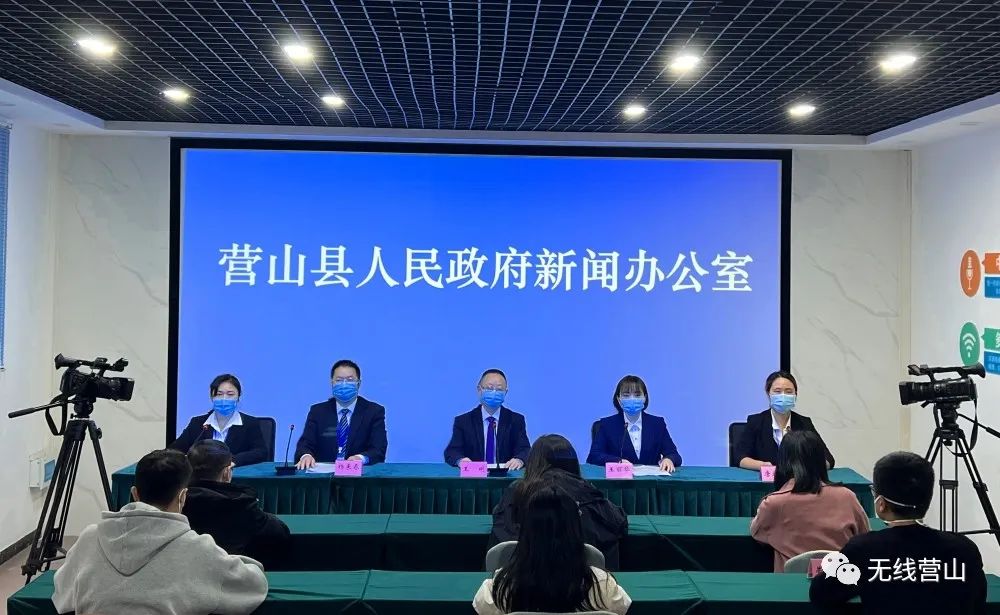 累计报告无症状感染者38例！营山县举行新冠肺炎疫情防控2022年第3次新闻发布会