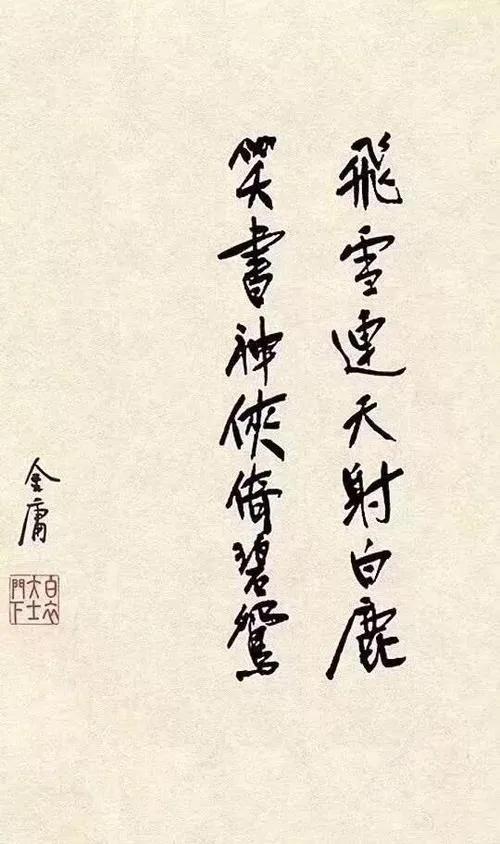 2018年娱乐圈“当红花旦结婚，武侠巨匠去世，顶流女星未婚生子”