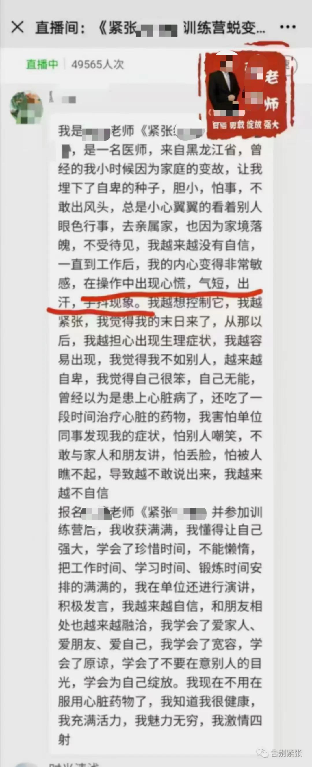 自卑，胆小怕事，不自信，做事情紧张，如何克服紧张，变得自信