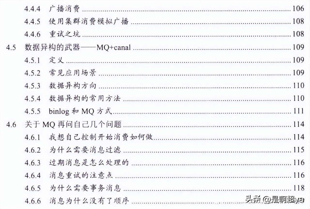 京东系统架构,京东技术架构