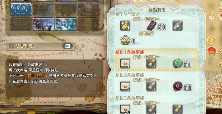 ff14天书怎么玩,ff14奇谈天书在哪里