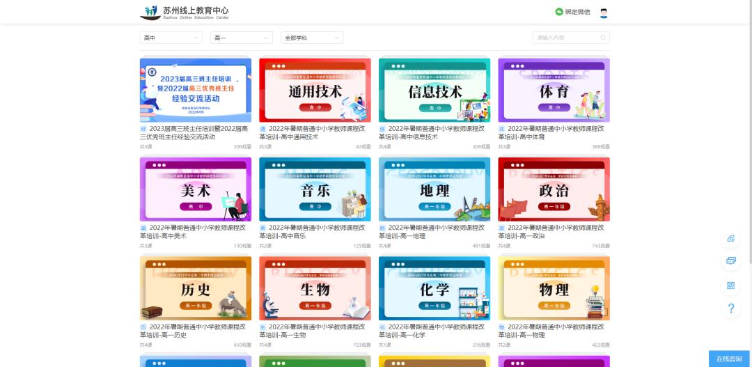 腾讯会议收费！不妨用这个全免费直播平台上网课