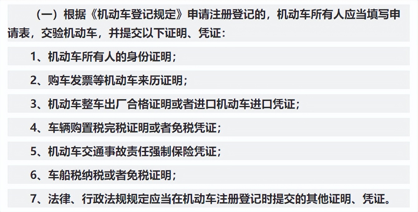 无牌车禁止上路的法律,无牌电动四轮车上路规定