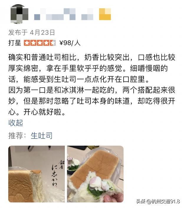 一包吐司的成本价多少,日本吐司特价49元一箱