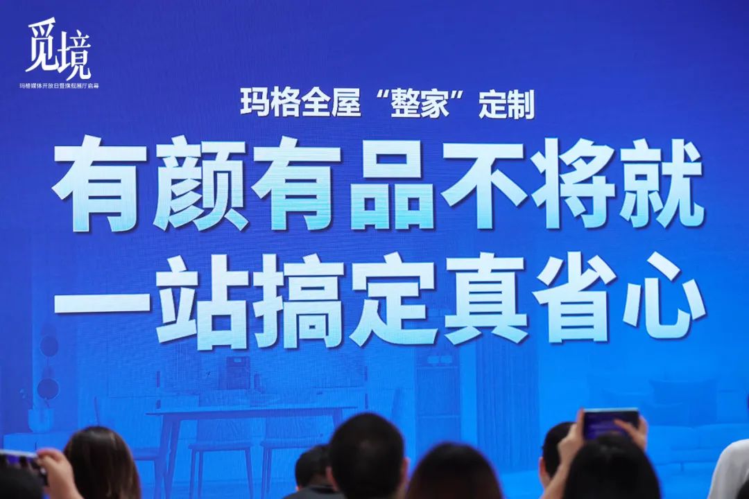 E级定制体验馆亮相、品牌分级战略曝光，玛格“颜品王”进阶之道