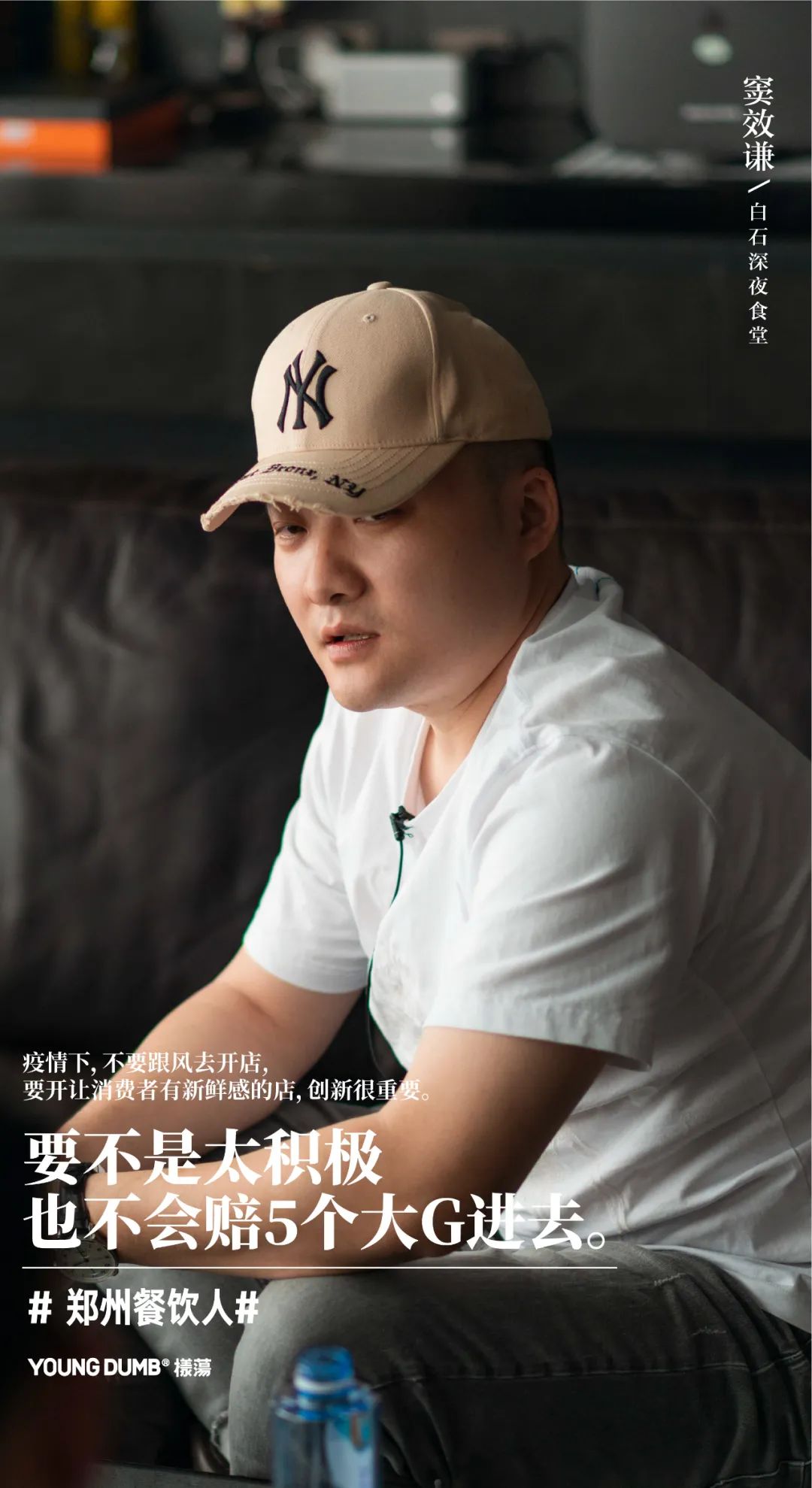 郑州餐饮老板被逼哭,郑州餐饮老板生意失败