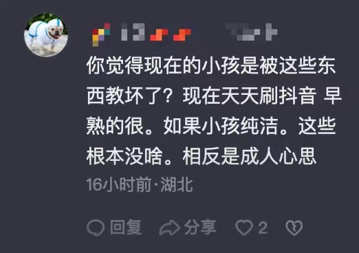 曝光文具店售卖“处女证”的博主已删视频道歉:她真的错了吗