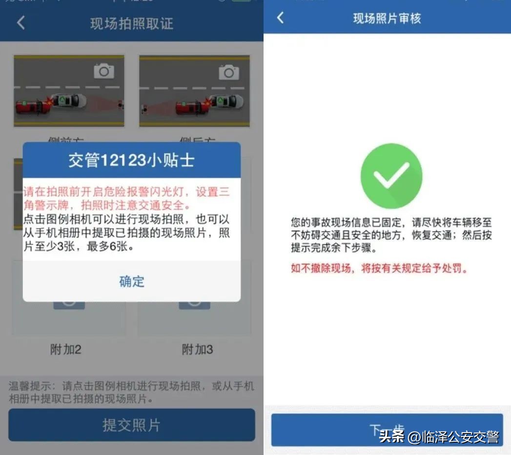 怎么使用交管12123网上学习,交管12123节假日能办理业务吗