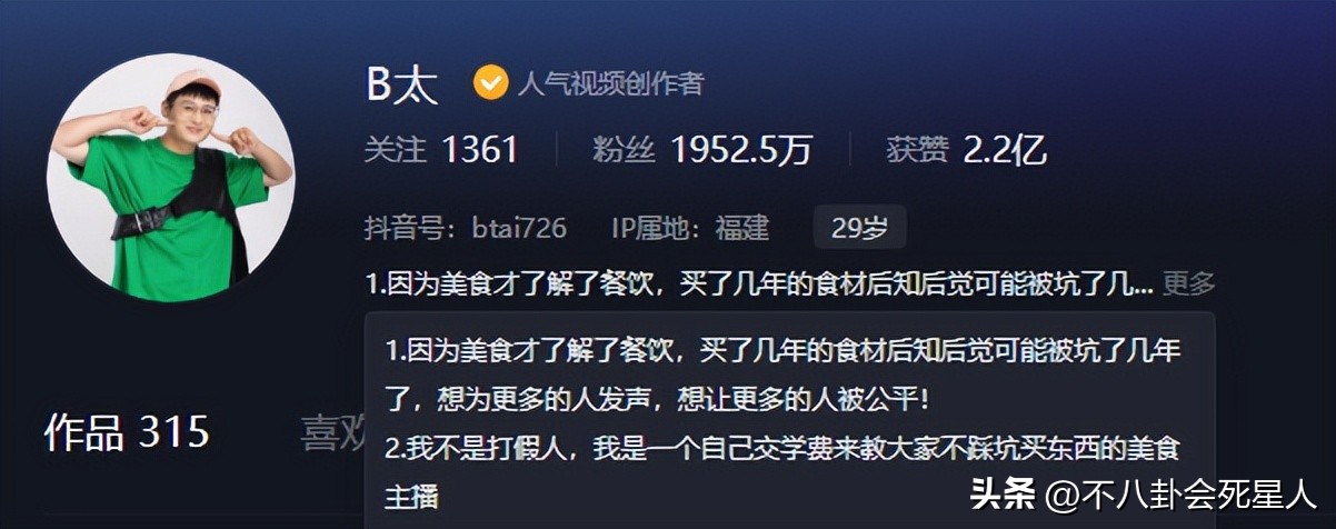 最近盘点被封杀的千万级网红,网红B太回应被人身攻击