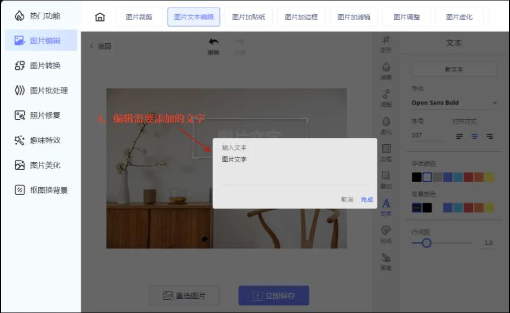 手机如何修改图片上的文字内容,有水印的图片上的文字怎么修改