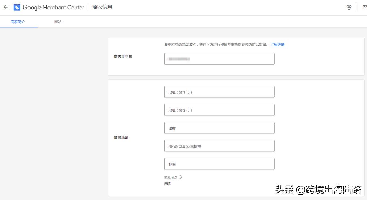 「GoogleAds」Shopify插件FeedforGoogleShopping安装使用步骤