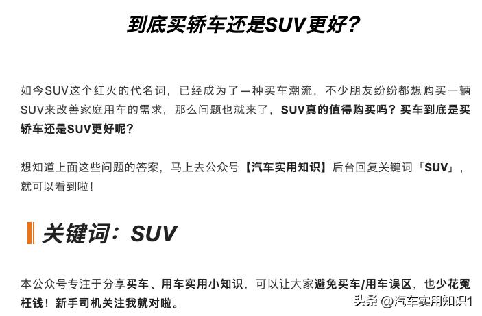 想买车该注意哪些购车事项,买车攻略新手必看需要准备多少钱