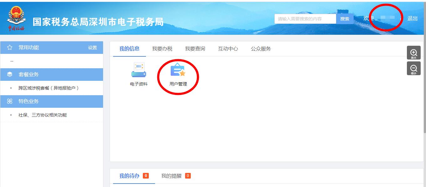 电子发票自然人纳税识别号怎么填,电子发票上怎么填写纳税人识别号