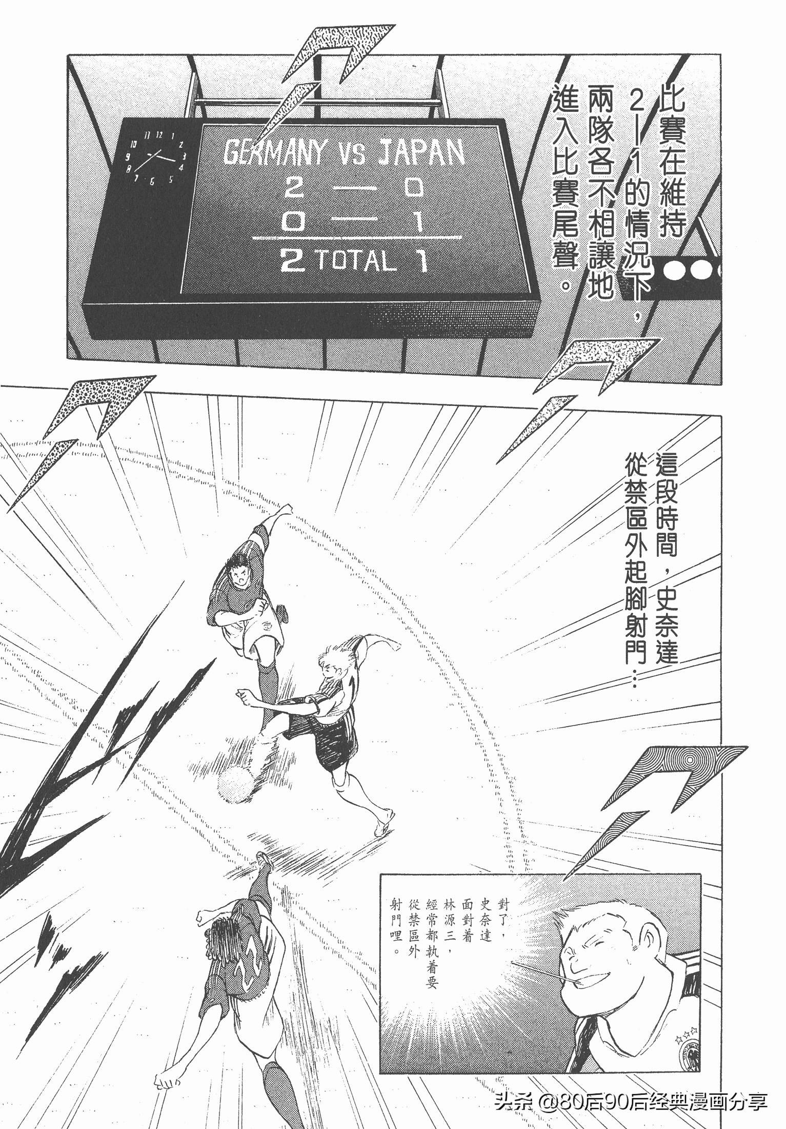 足球小將.GOLDEN-23卷001上