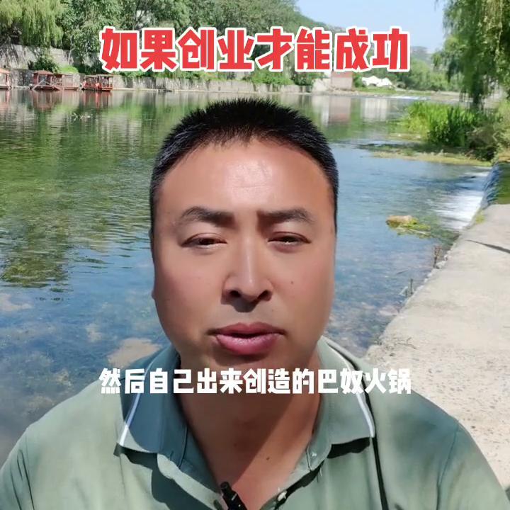 我想创业该怎样才能成功,现在这个形势怎么创业