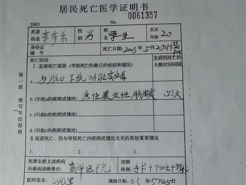 医院可以随便开死亡证明吗,医院能随便开死亡证明吗