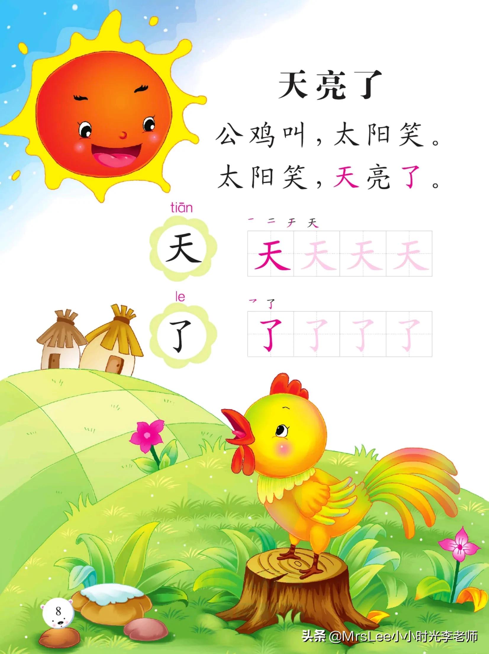 幼小衔接识字认字朗读,幼小衔接识字书的认字视频