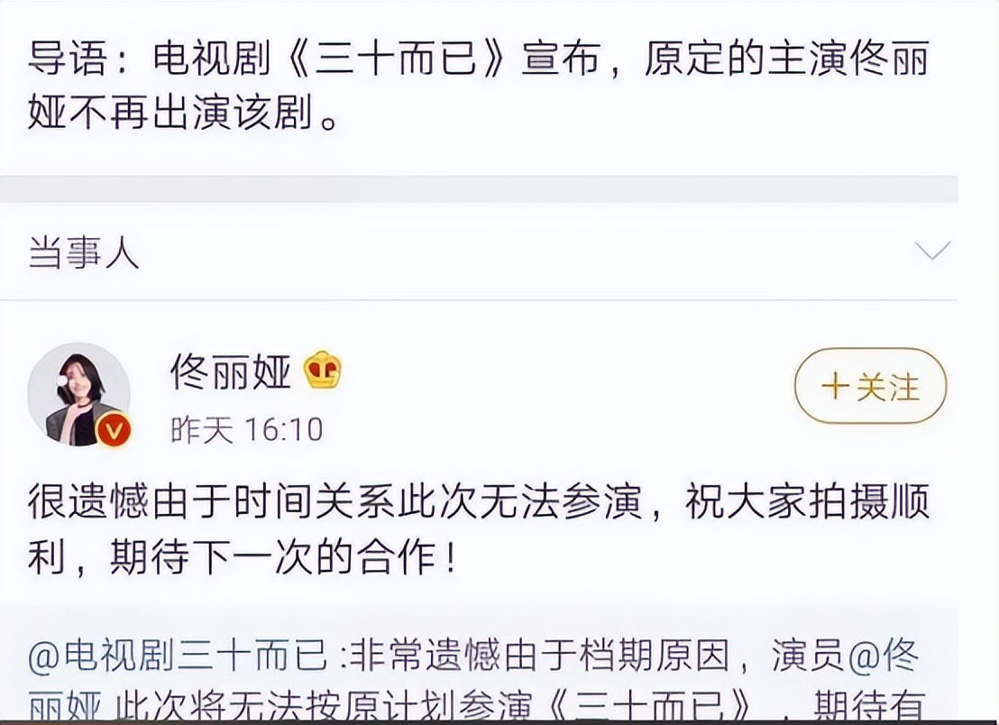 童瑶与王冉结婚有孩子吗,王冉婚恋