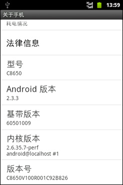 华为智能手机c8650,华为c8650内存