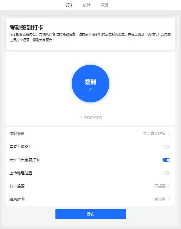 考勤打卡二维码怎么做的,有二维码如何加入钉钉打卡考勤