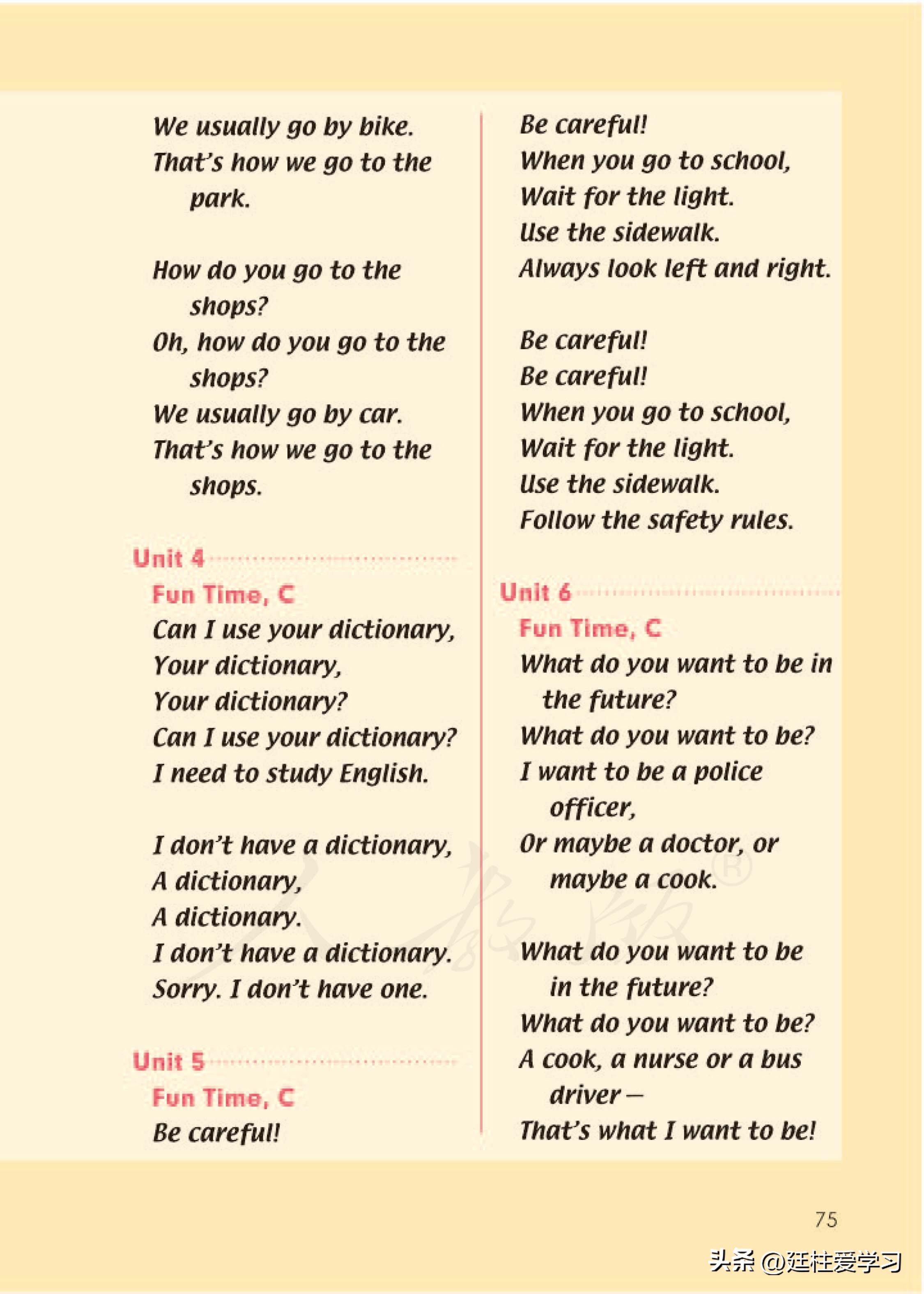 小学英语4年级下册电子版,小学英语四年级上册电子版书苏教版