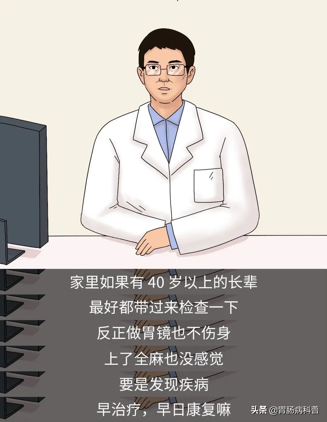 图说胃病,胃镜怎么做的全过程示意图