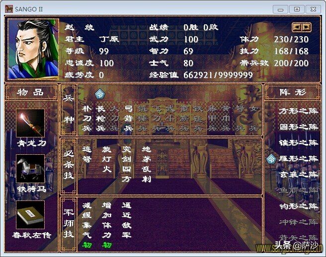 赵统是赵云的亲儿子吗,赵统和赵云关系