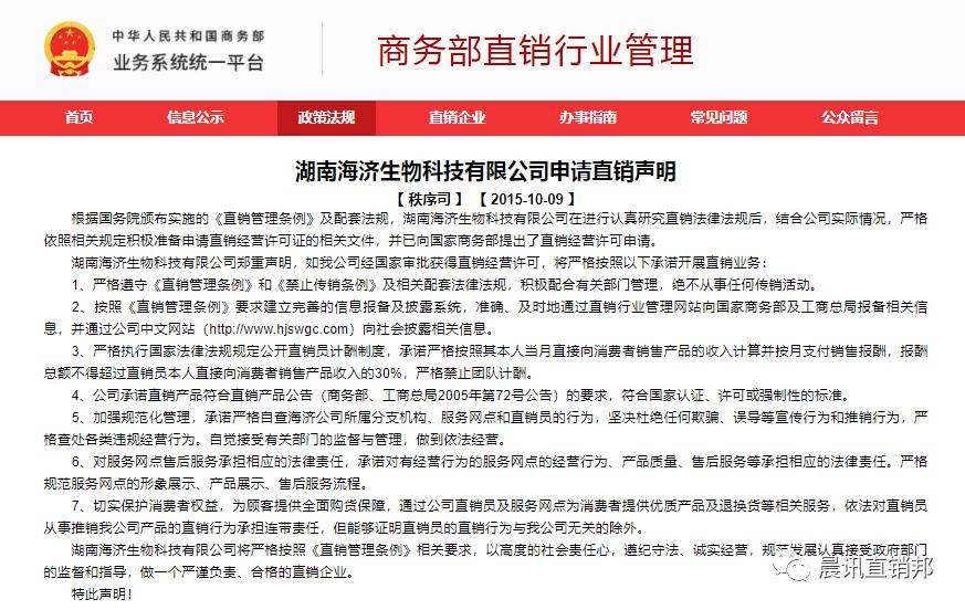 海济或已“收购”德家，真能曲线拿牌，重启直销？