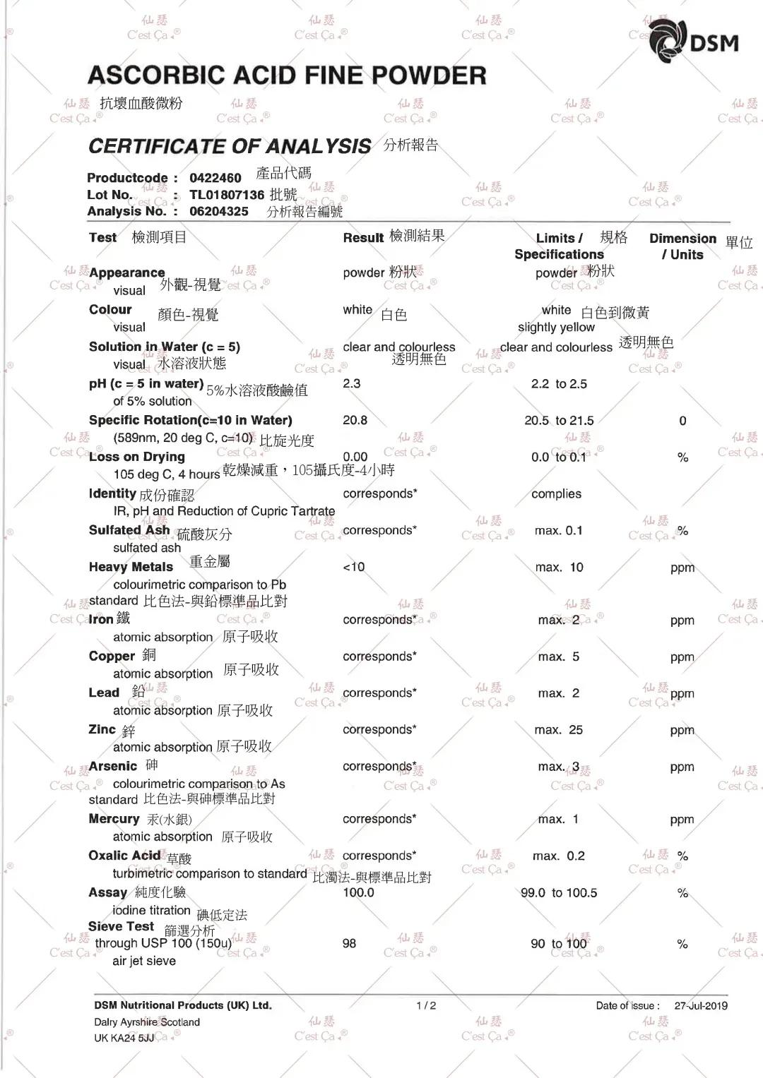 仙瑟左旋维生素c精华液浓度,仙瑟左旋维c精华液