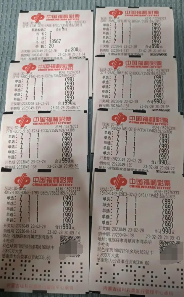 不差钱公司,双色球1848复式中大奖