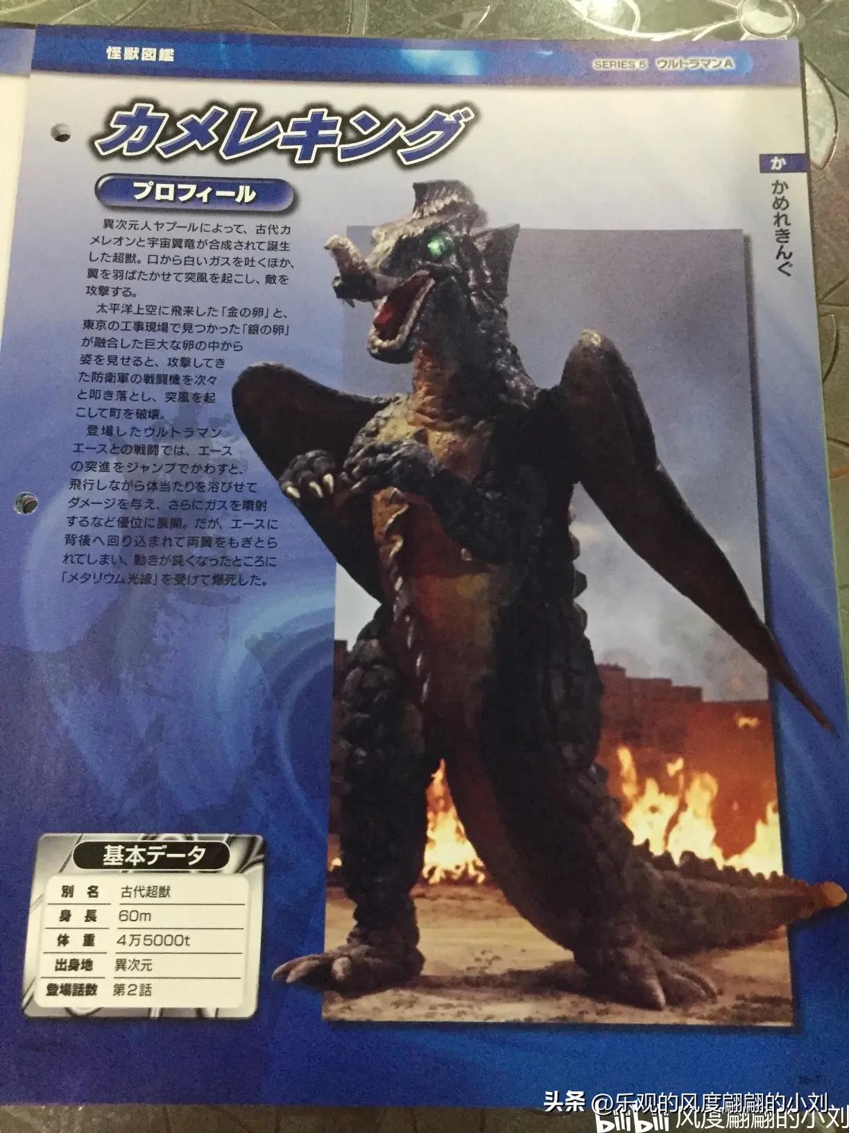 雷欧奥特曼怪兽图鉴,艾斯奥特曼怪兽图鉴手办