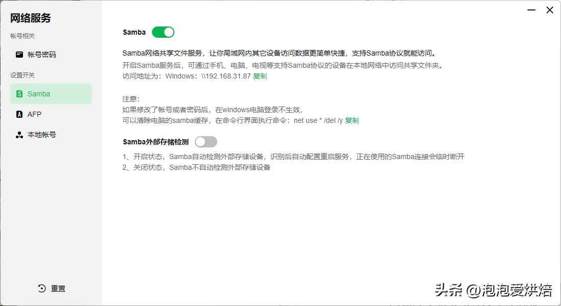 绿联nasdh2100深度评测,绿联dh2100与绿联dx4600有什么区别