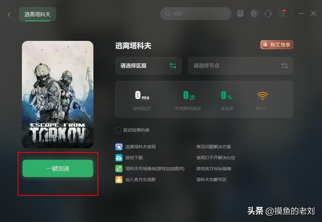 逃离塔科夫更新速度很慢,逃离塔科夫下载巨慢