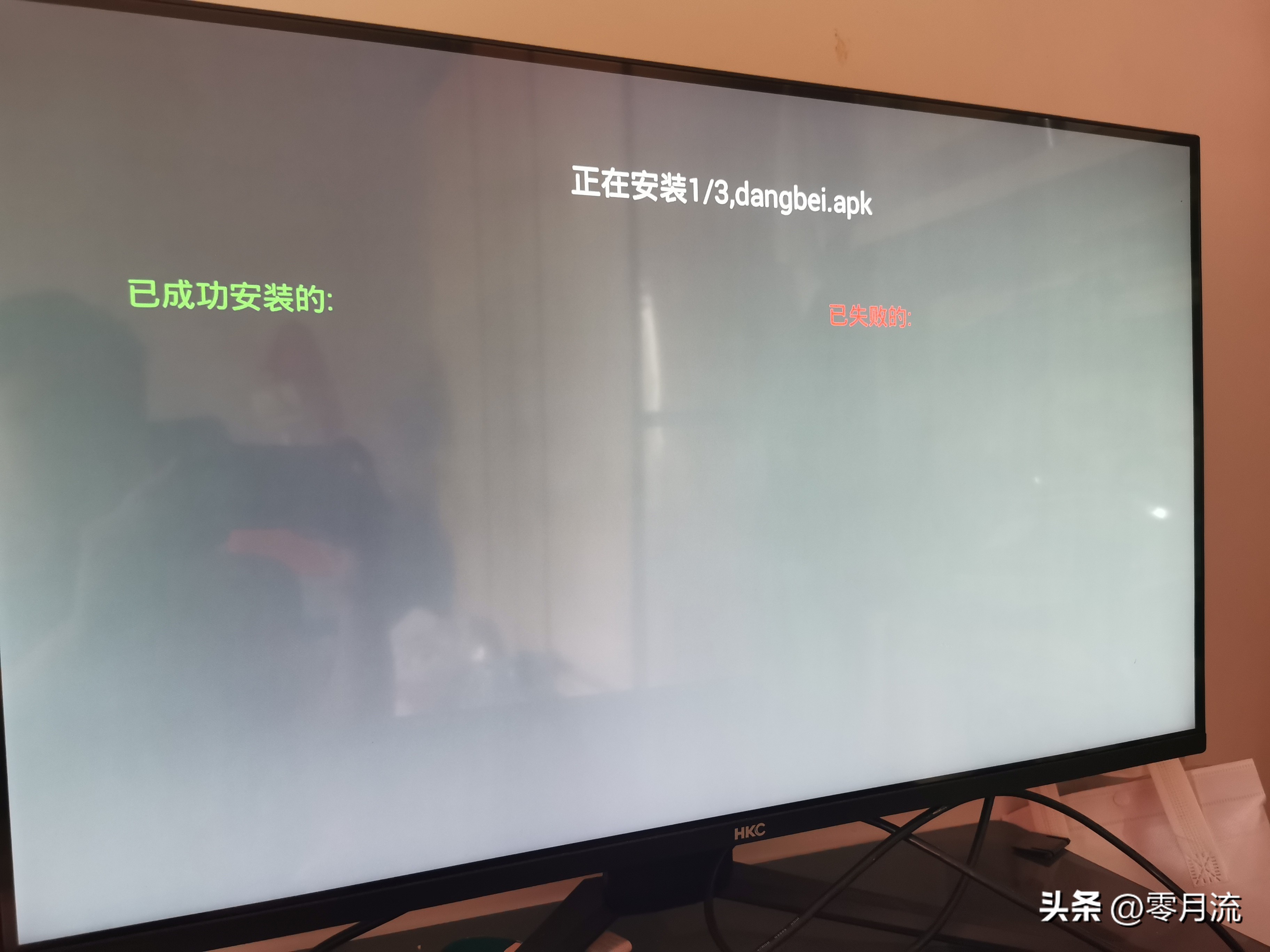 创维网络机顶盒e900-s刷机固件,创维e900-s刷机出现升级失败