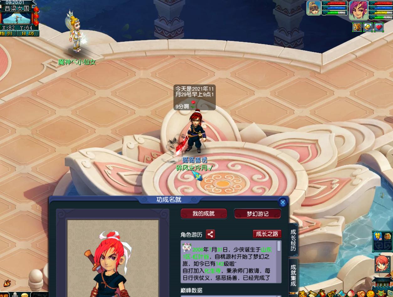 梦幻回忆杀,梦幻西游回到梦开始的地方