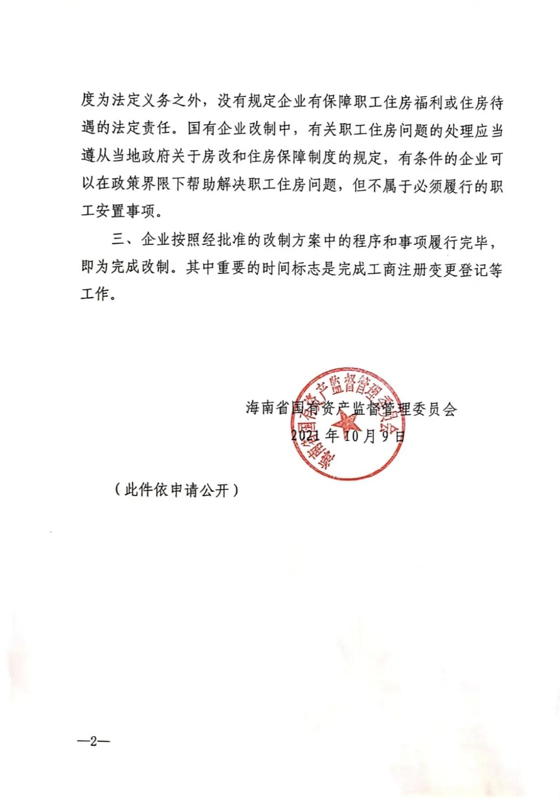 政府要求拆，法院不让搬！“中国速溶咖啡第一厂”危房困局何解？