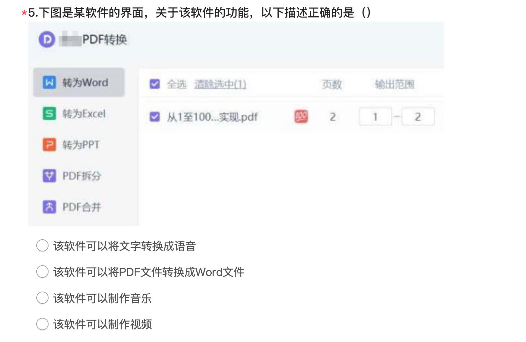 六年级模拟考试必刷题,2021六年级上海信息科技考试题目