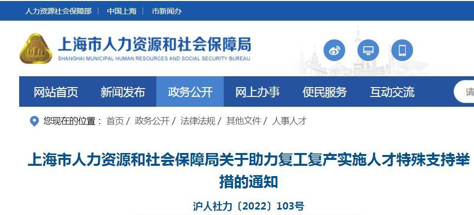 上海留学落户新规学校名单,专科留学落户上海条件政策