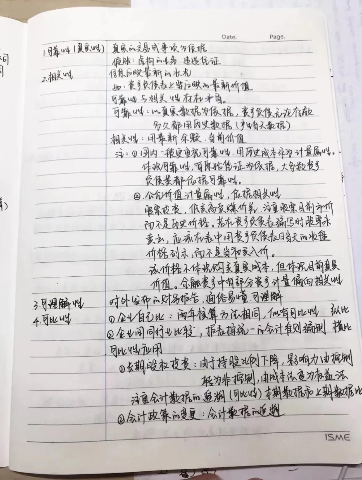 cpa高效备考,cpa考完acca的p阶段该怎样备考