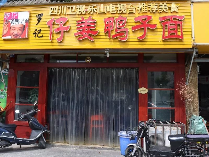 乐山30家苍蝇馆子，我不允许你还没吃过！