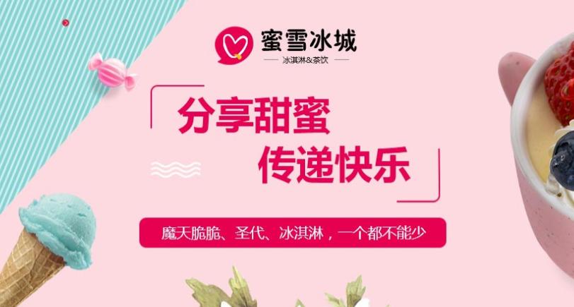 15万能开蜜雪冰城吗,15万能开一家蜜雪冰城么