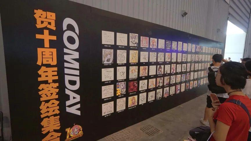 独家专访|做了15年Comiday，我想留住同人创作在中国的火种