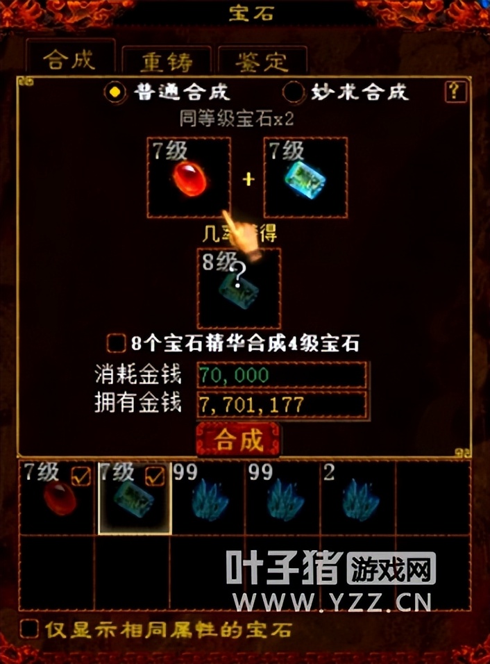 大话西游2五开卡等级能得东西吗,大话西游2怎么合7级宝石