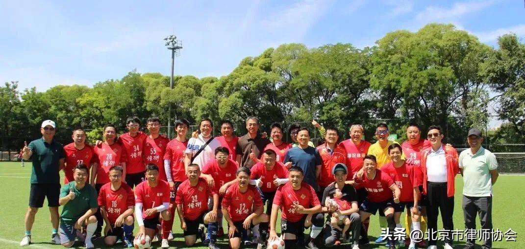 北京足球大赛,北京律师杯
