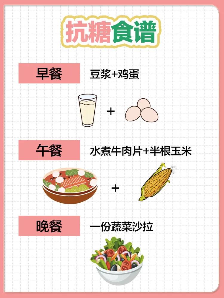 常见高糖低糖食物,低脂低糖的食物