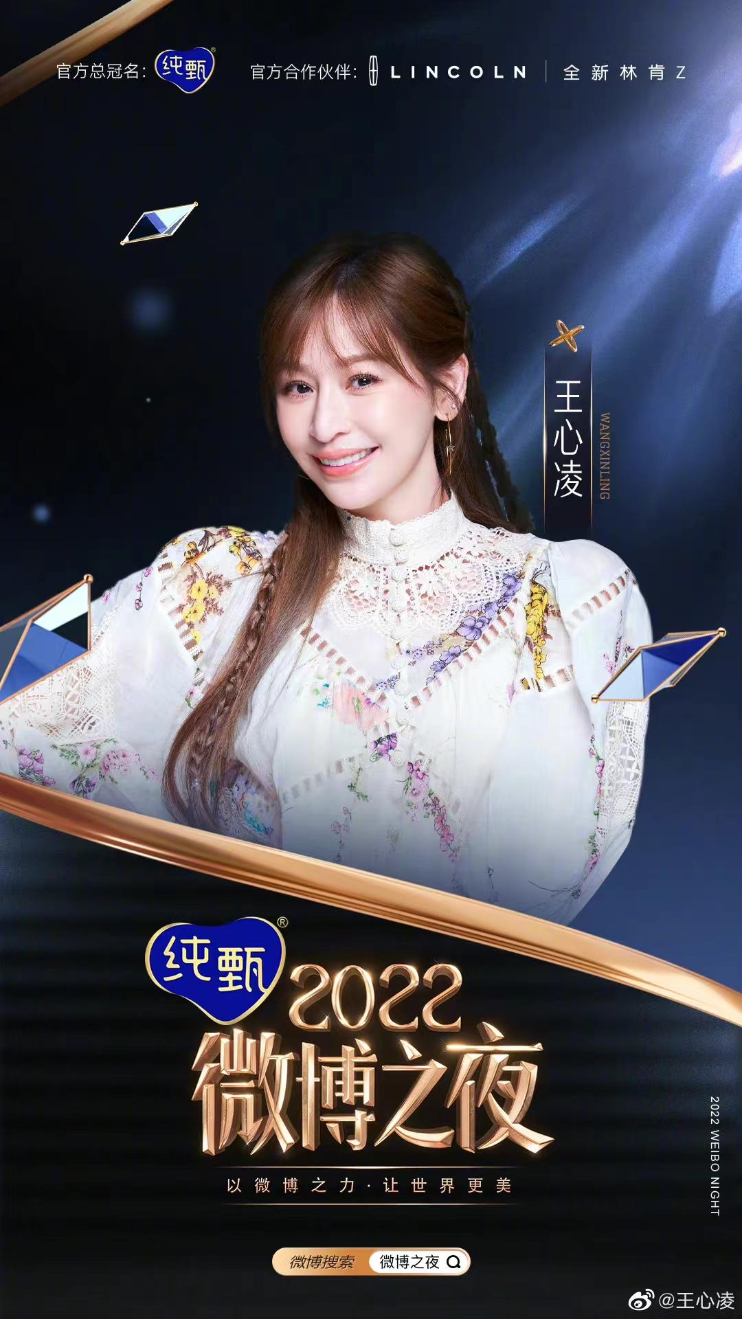 王心凌持续霸榜华语乐坛黄金20年,王心凌港台地区最受欢迎女歌手奖